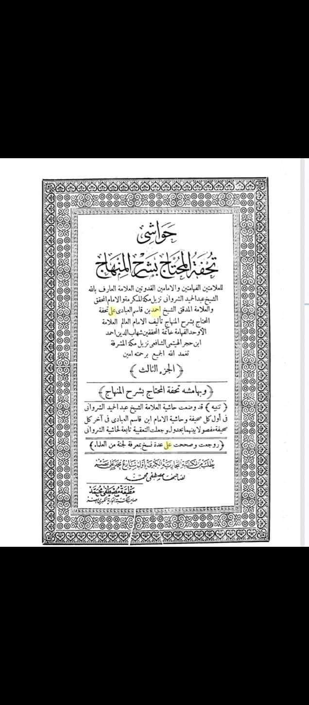 جناب سیدہ فاطمہ ص کا نوحہ کتب اہل سنت سے