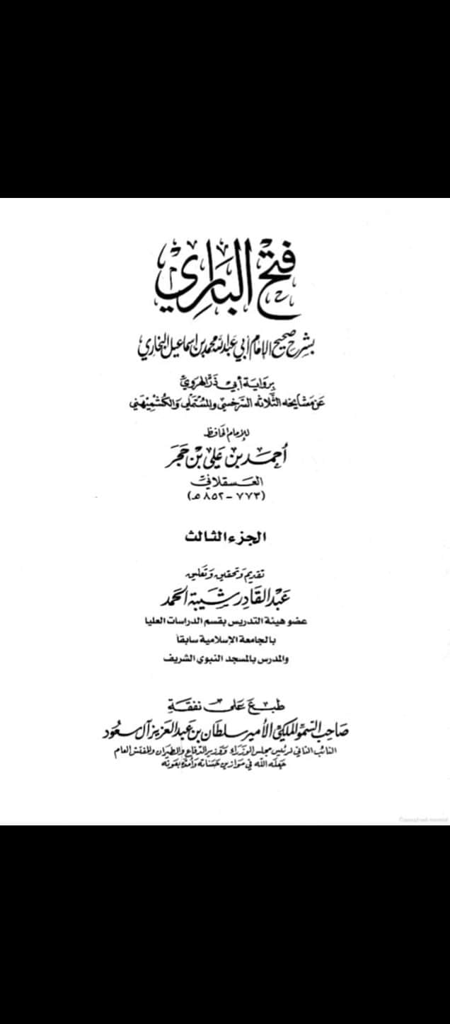 رسول اللّه ص اور مولا علی ع غم کی حالت میں ران پر ماتم کرنا