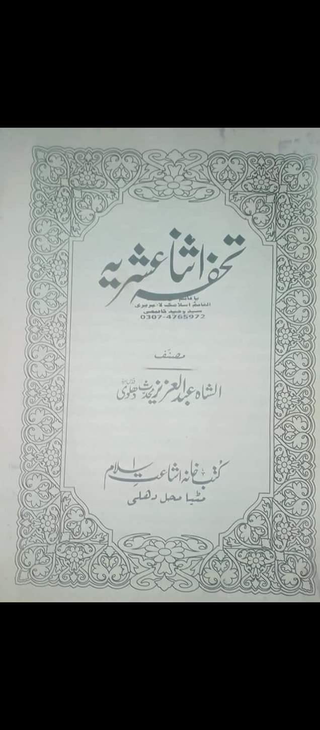 رسول اللّه ص اور مولا علی ع غم کی حالت میں ران پر ماتم کرنا