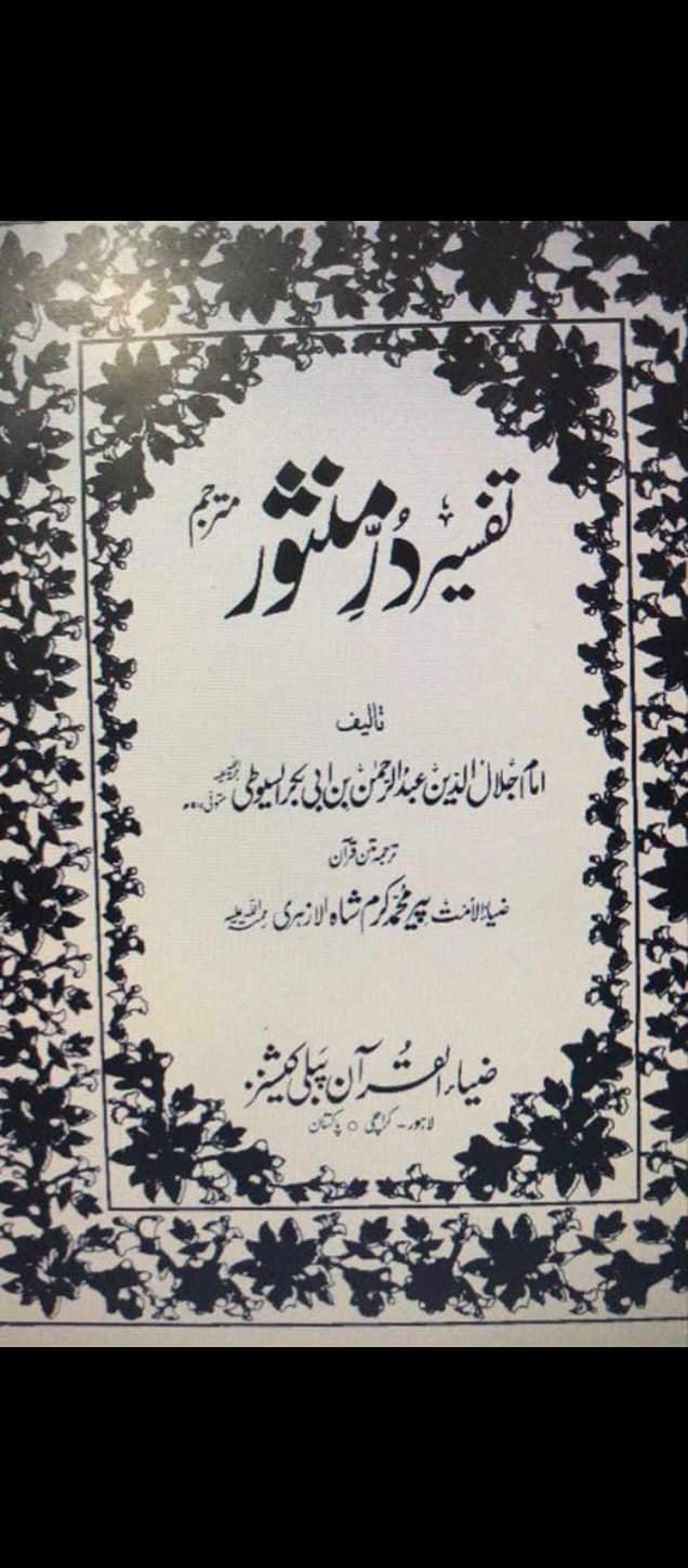 حضرت یعقوب ع کے بیٹے کے غم میں اتنا گریہ کرنا کہ بینائی کھو بیٹھنا