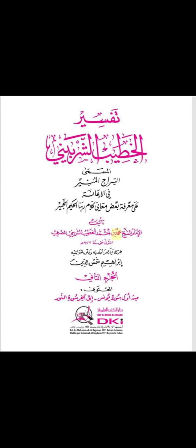 حضرت یعقوب ع کے بیٹے کے غم میں اتنا گریہ کرنا کہ بینائی کھو بیٹھنا