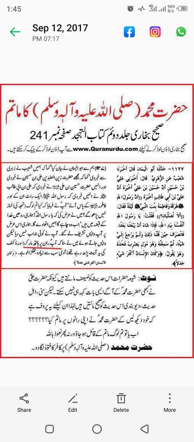 رسول اللّه ص اور مولا علی ع غم کی حالت میں ران پر ماتم کرنا