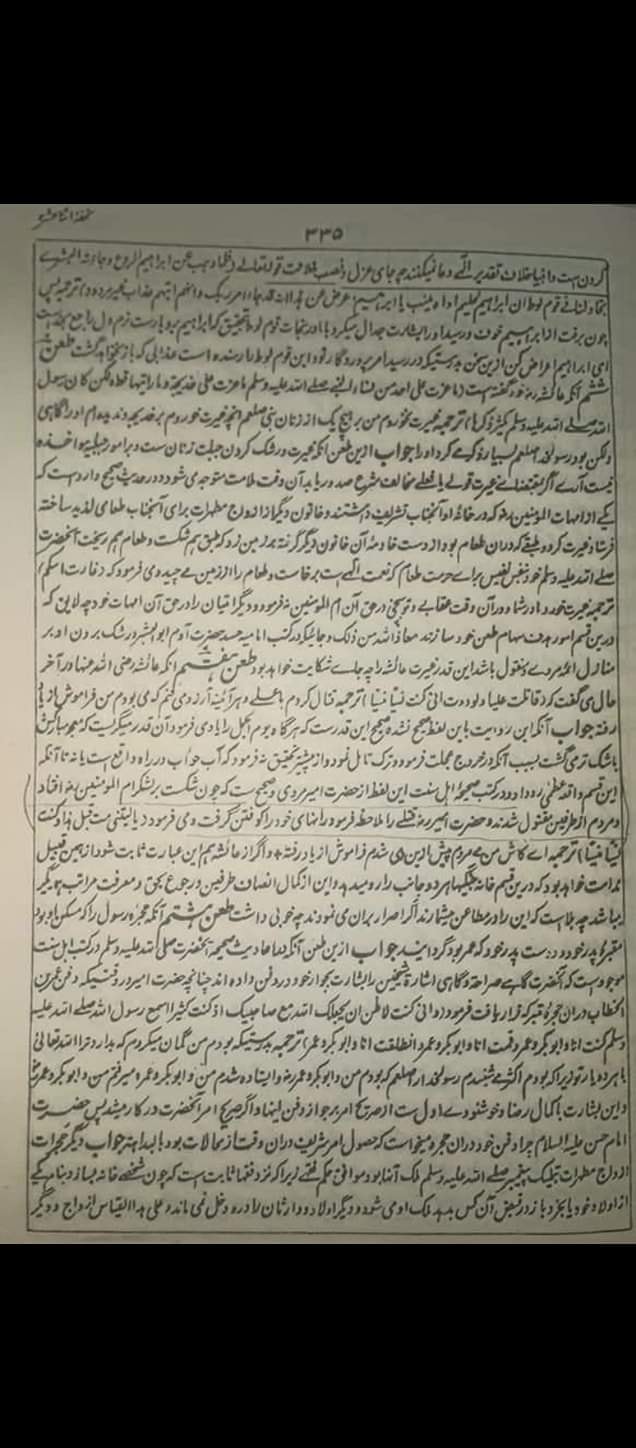 رسول اللّه ص اور مولا علی ع غم کی حالت میں ران پر ماتم کرنا