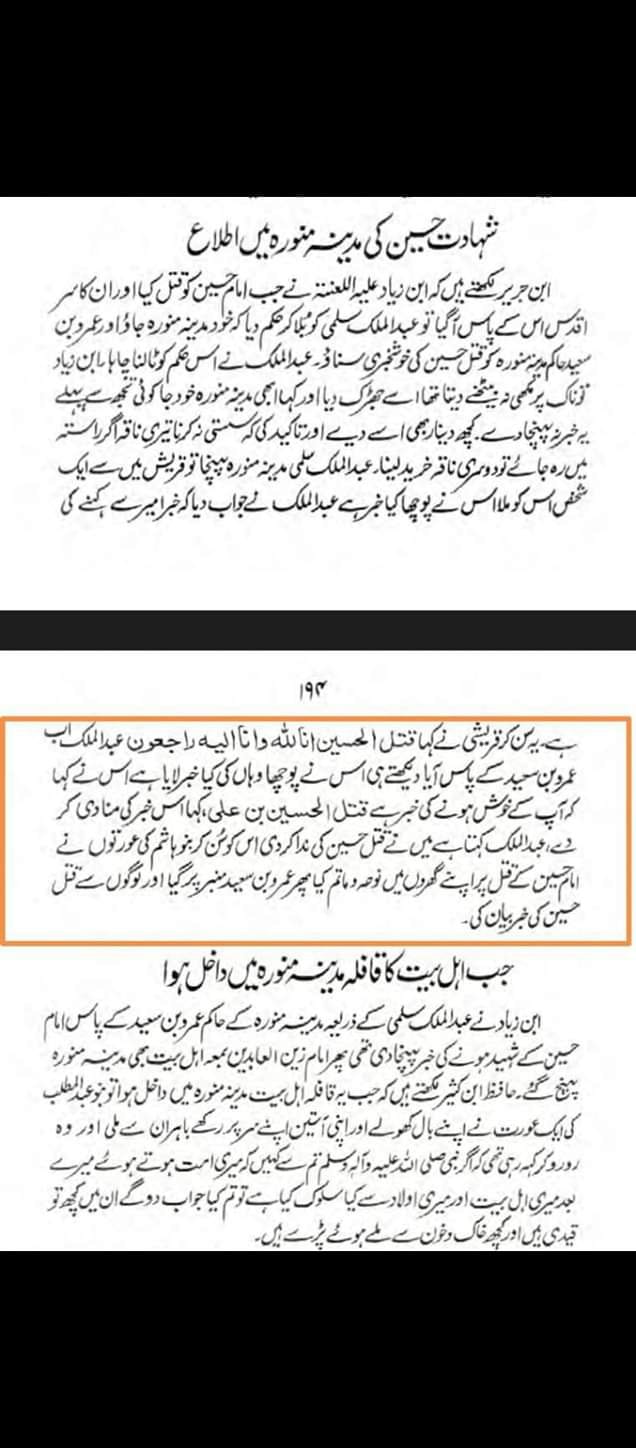 کربلا میں جناب سیدہ زینب (ع) کا اپنا چہرہ پیٹنا