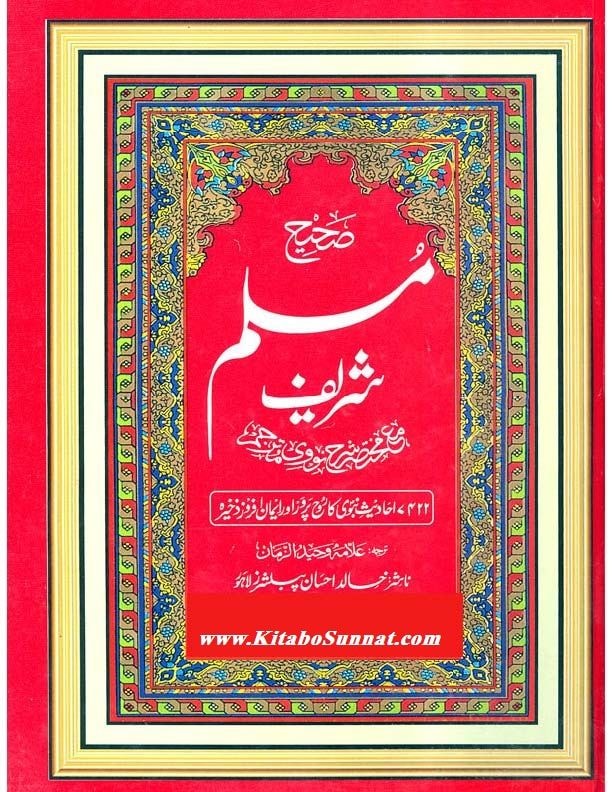 عاشور کا روزہ قاتلانِ امام حسین ع کی بدعت ہے