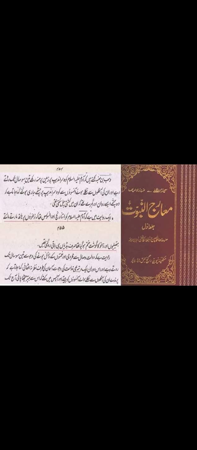 رسول اللّه ص اور مولا علی ع غم کی حالت میں ران پر ماتم کرنا