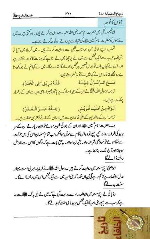 کائنات کا امام حسین ع کے غم میں اپنے اپنے انداز سے عزاداری کرنا