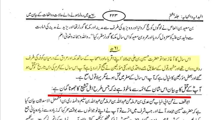 کربلا میں جناب سیدہ زینب (ع) کا اپنا چہرہ پیٹنا