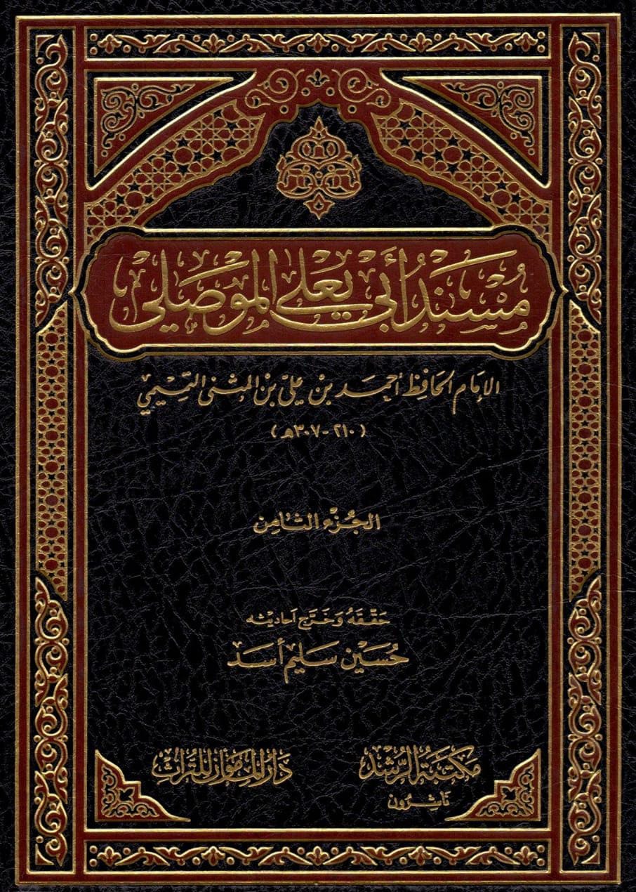 حضرت عائشہ رض کا چہرے پر ماتم کرنا