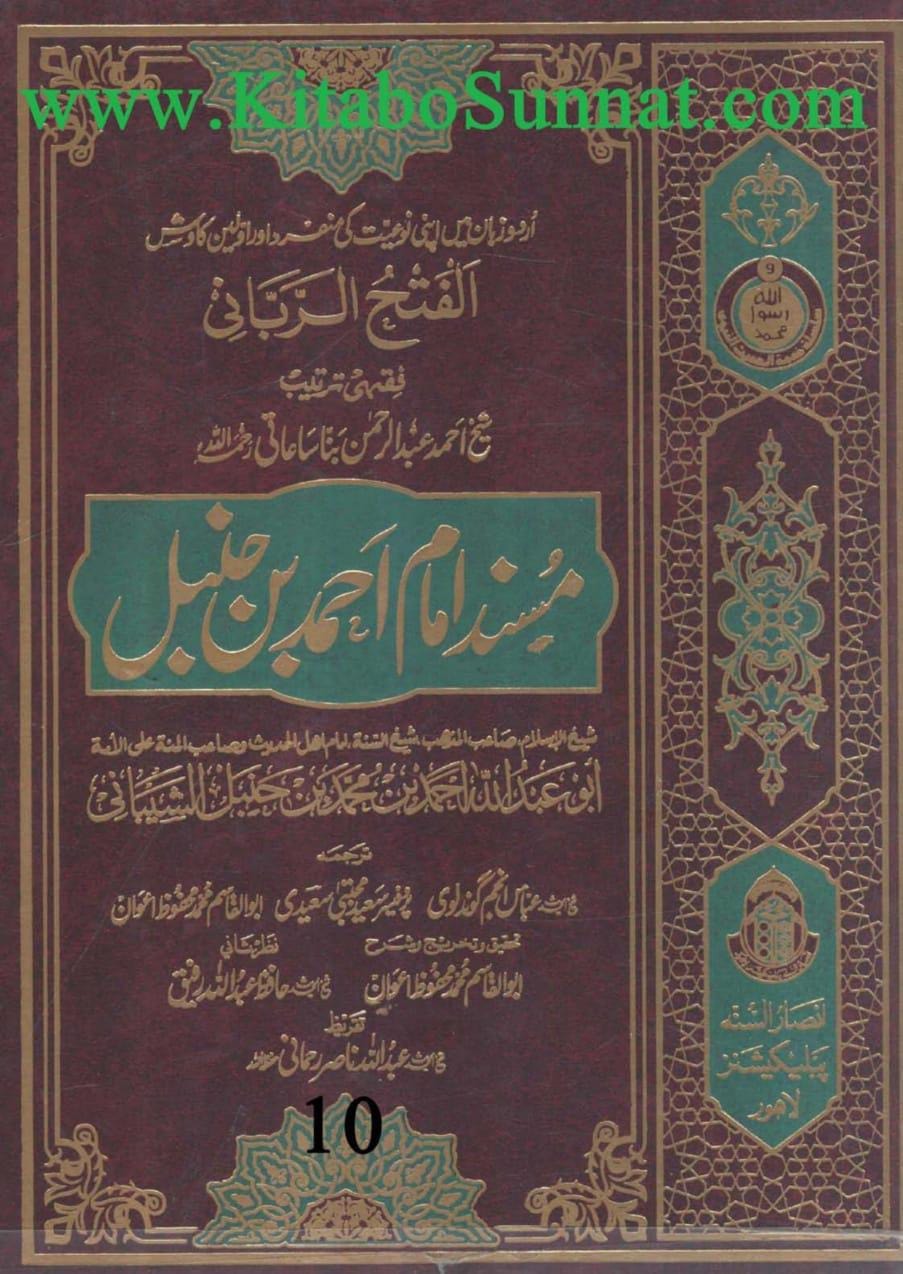 حضرت عائشہ رض کا چہرے پر ماتم کرنا