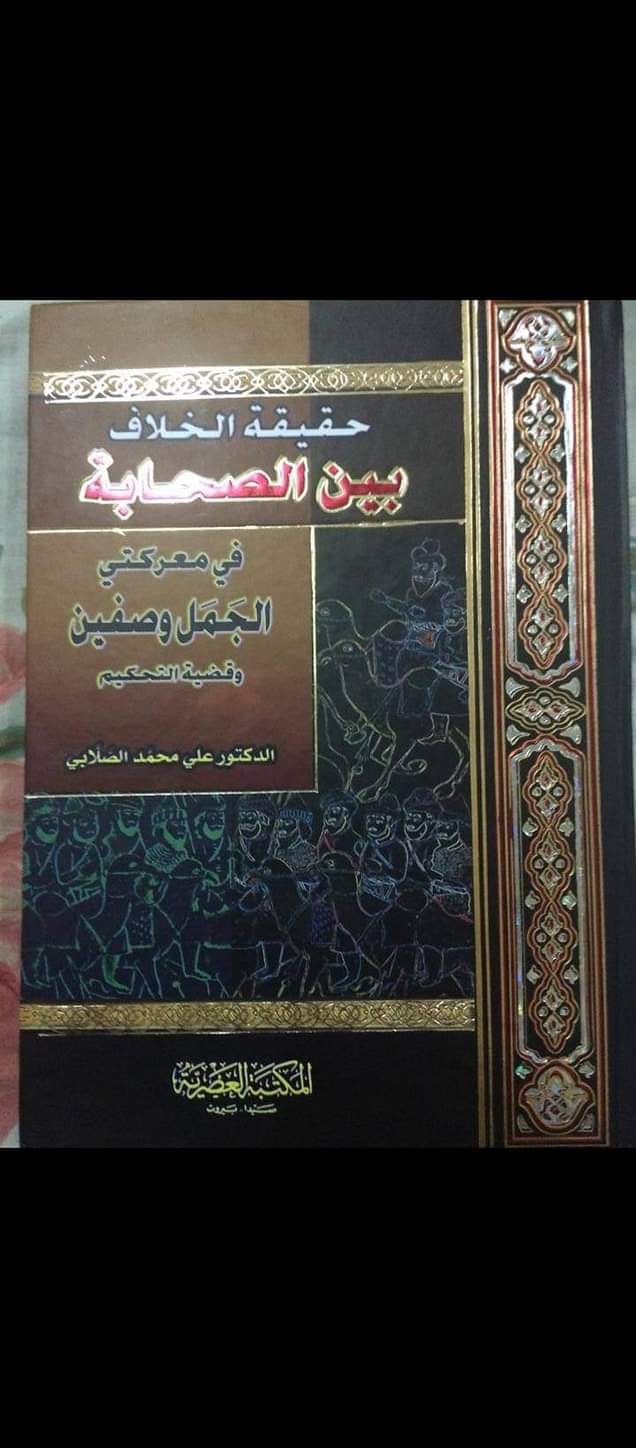 حضرت عثمان کی عزاداری
