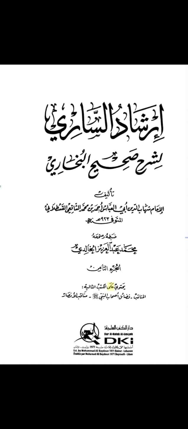 حضرت عمرؓ کی وفات پر جنات کا نوحہ پڑھنا