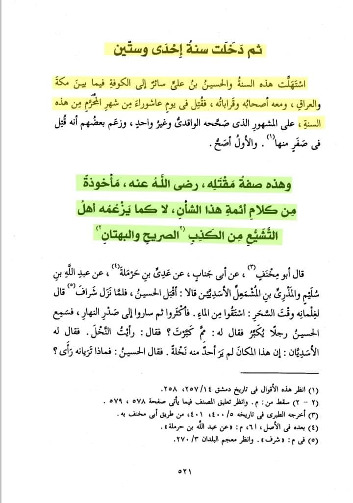 کربلا میں جناب سیدہ زینب (ع) کا اپنا چہرہ پیٹنا