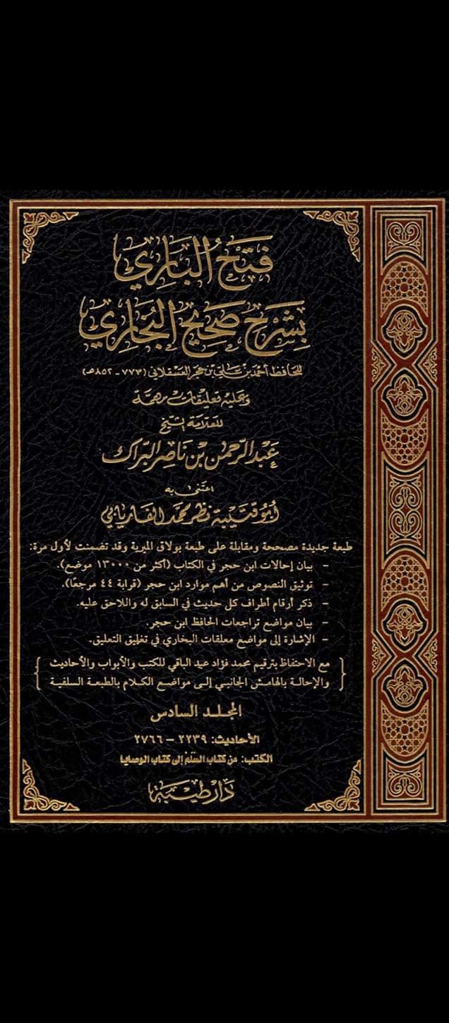 حضرت ابوبکرؓ کی وفات پر حضرت عائشہؓ کا نوحہ پڑھنا