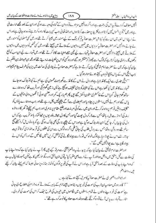 ماتم اور صحابہ