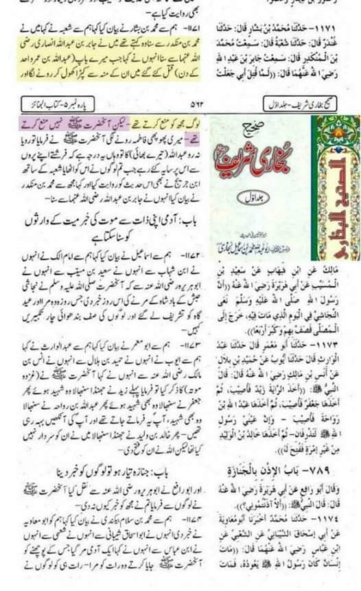 کتب اہل سنت سے دیگر حوالہ جات