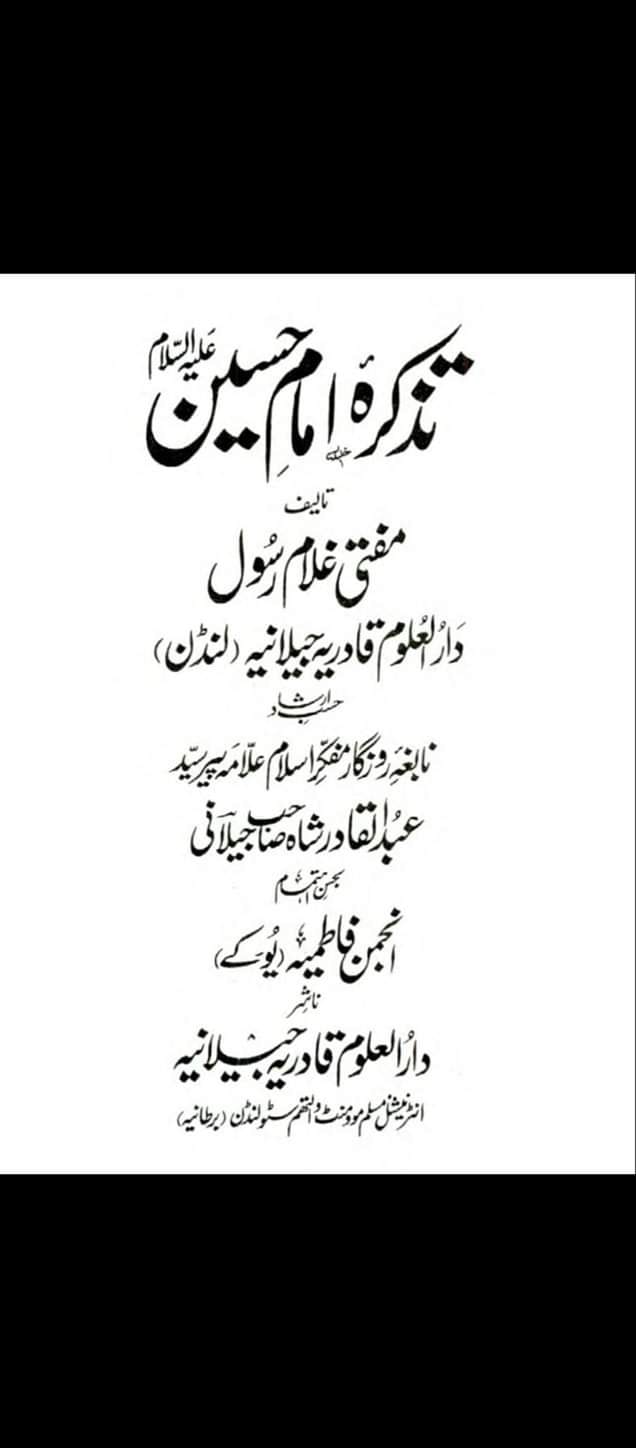 کربلا میں جناب سیدہ زینب (ع) کا اپنا چہرہ پیٹنا