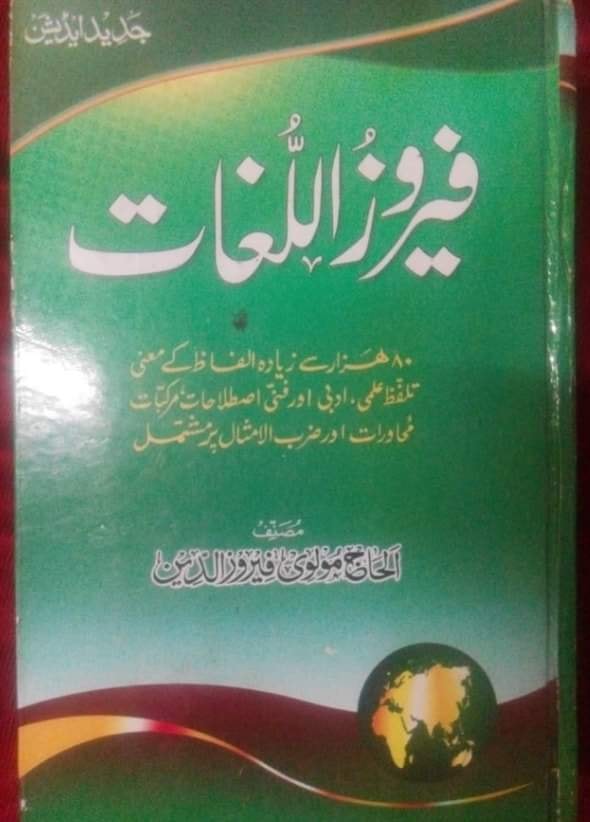 زبیر علی زئی کا رد اور رونے اور پیٹنے میں فرق؟