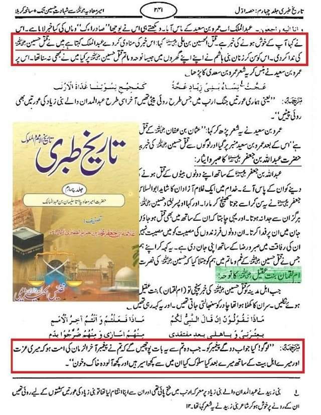 کربلا میں جناب سیدہ زینب (ع) کا اپنا چہرہ پیٹنا