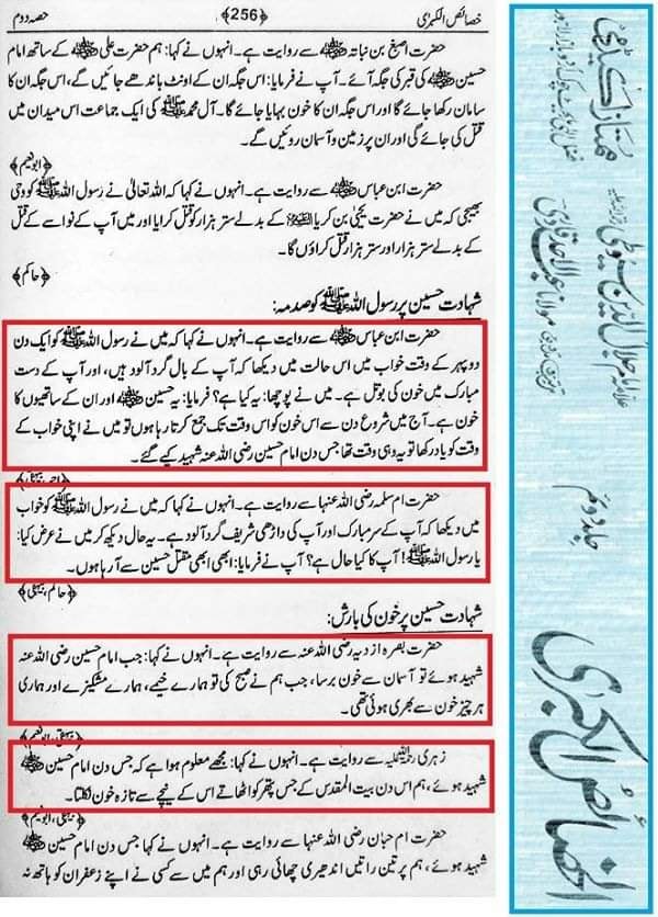 رسول اللّه ص یوم عاشورہ حالتِ عزاداری میں