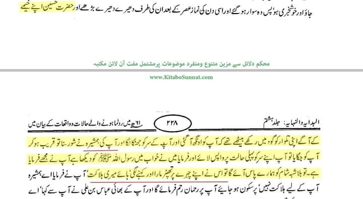کربلا میں جناب سیدہ زینب (ع) کا اپنا چہرہ پیٹنا