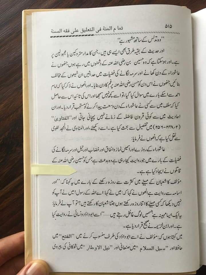 عاشور کا روزہ قاتلانِ امام حسین ع کی بدعت ہے