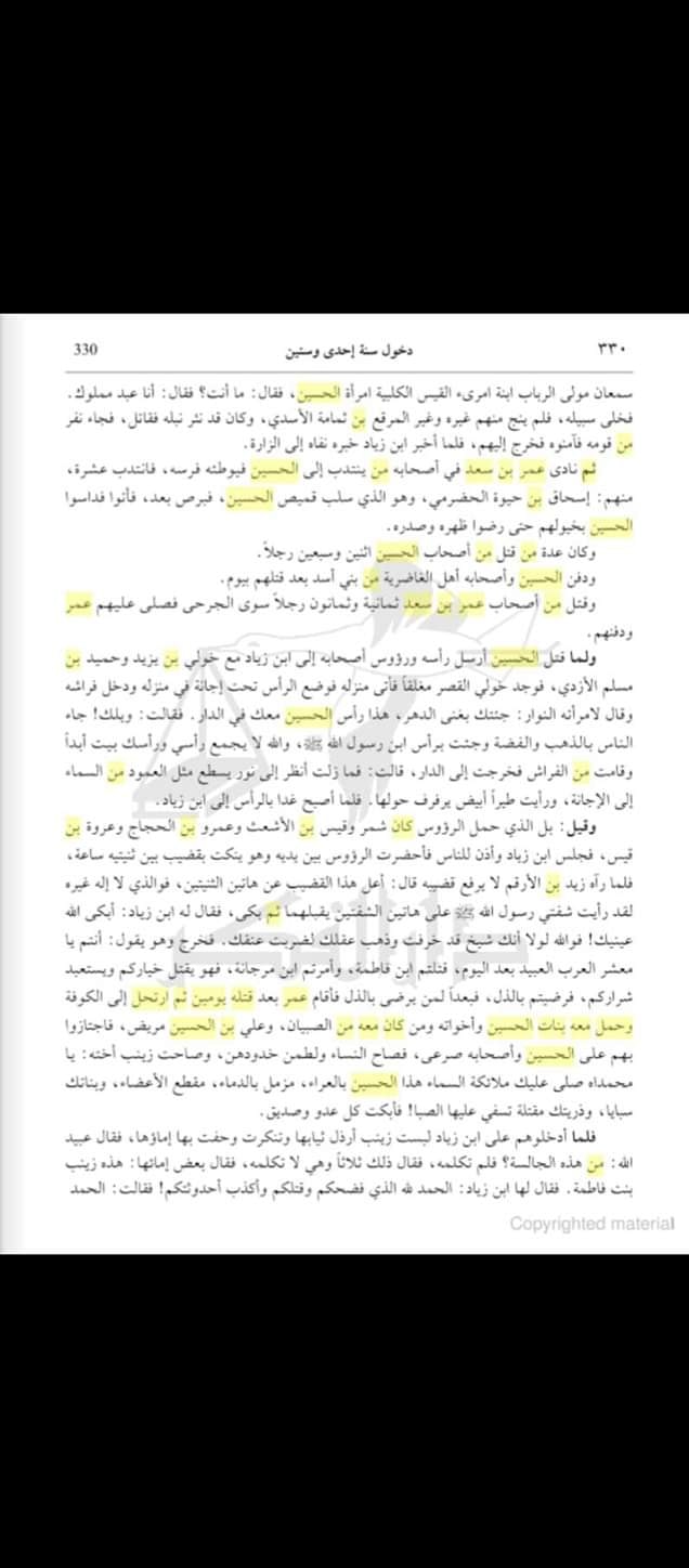 کربلا میں جناب سیدہ زینب (ع) کا اپنا چہرہ پیٹنا