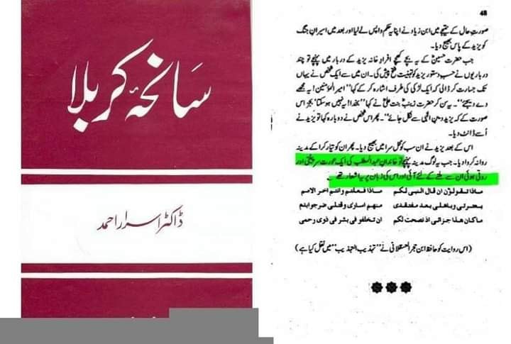 کربلا میں جناب سیدہ زینب (ع) کا اپنا چہرہ پیٹنا