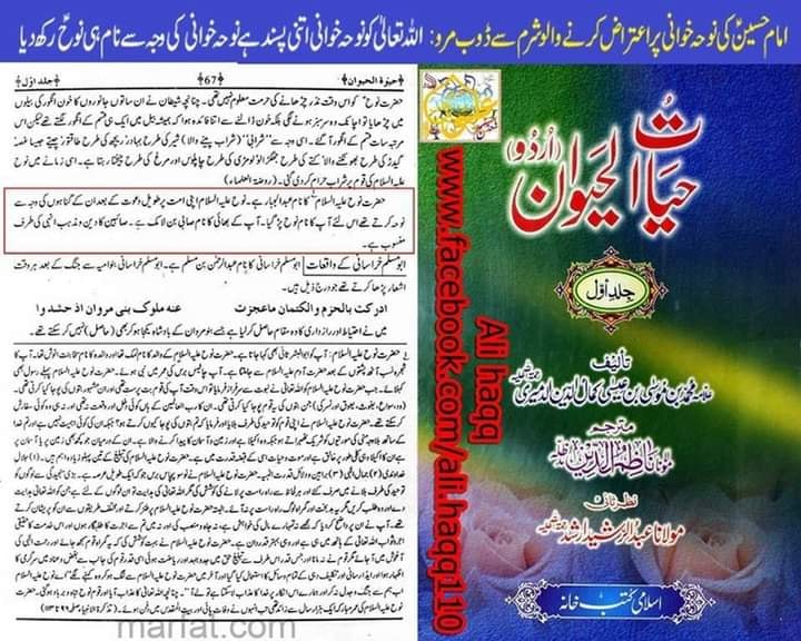 کتب اہل سنت سے دیگر حوالہ جات