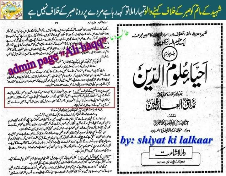 کتب اہل سنت سے دیگر حوالہ جات