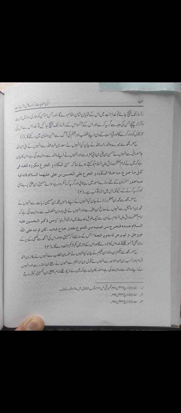 زبیر علی زئی کا رد اور رونے اور پیٹنے میں فرق؟