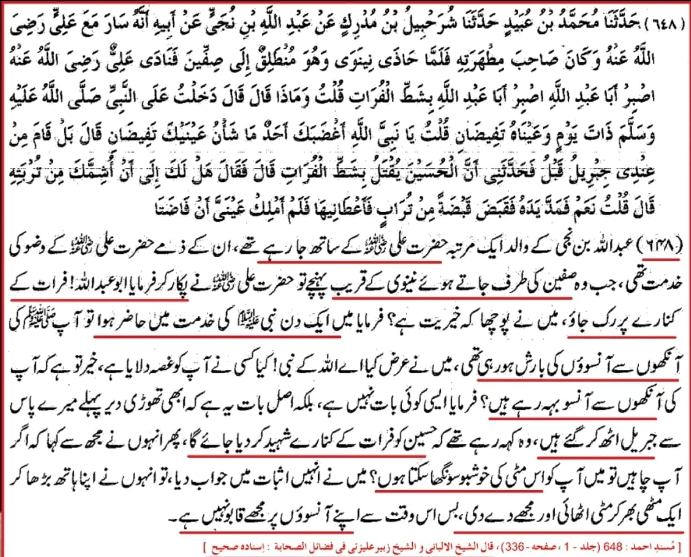 رسول اللّه ص یوم عاشورہ حالتِ عزاداری میں