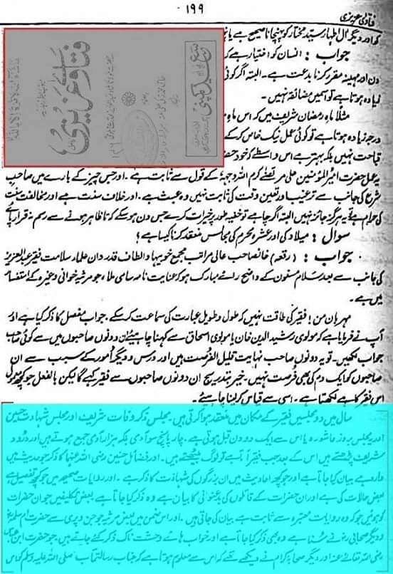 کتب اہل سنت سے دیگر حوالہ جات