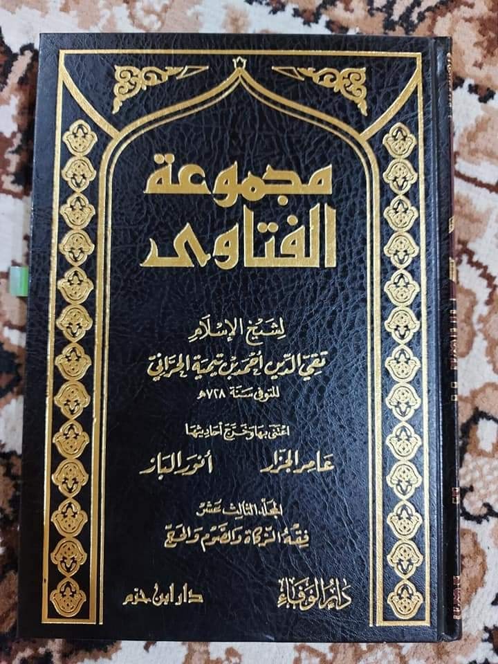 عاشور کا روزہ قاتلانِ امام حسین ع کی بدعت ہے