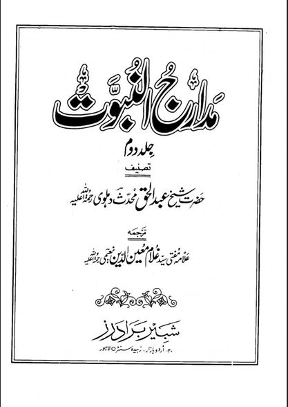 حضرت عائشہ رض کا چہرے پر ماتم کرنا
