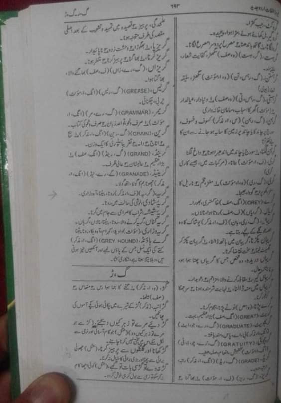 زبیر علی زئی کا رد اور رونے اور پیٹنے میں فرق؟