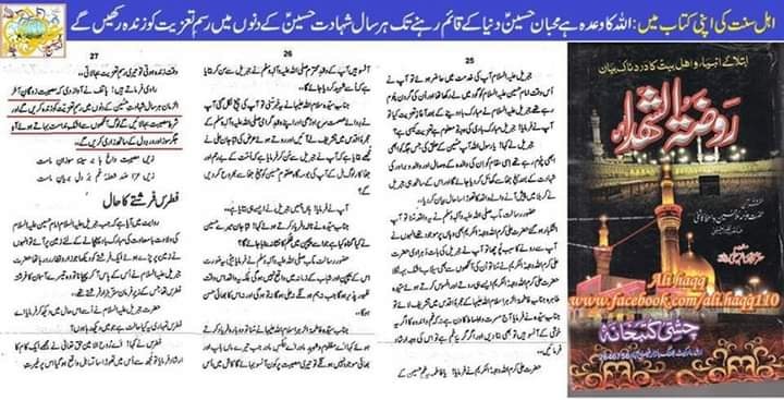 کتب اہل سنت سے دیگر حوالہ جات