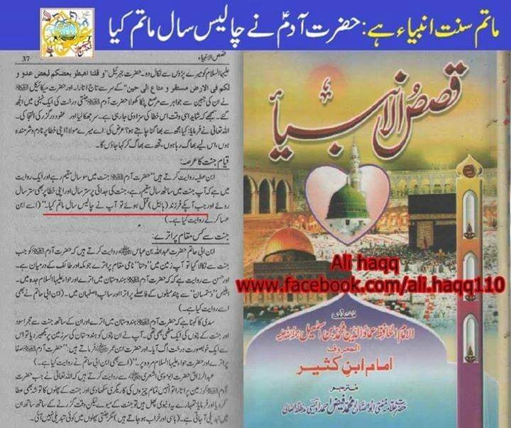 کتب اہل سنت سے دیگر حوالہ جات