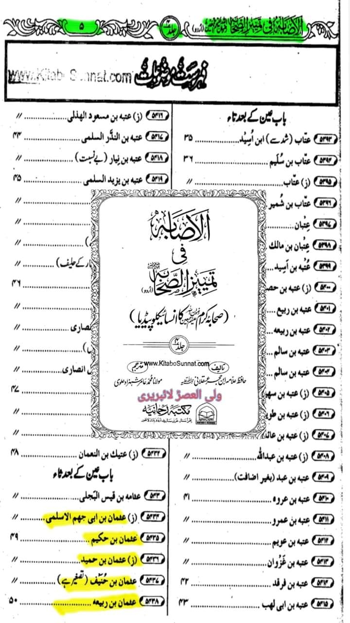امام علی ع کے بیٹوں کے نام