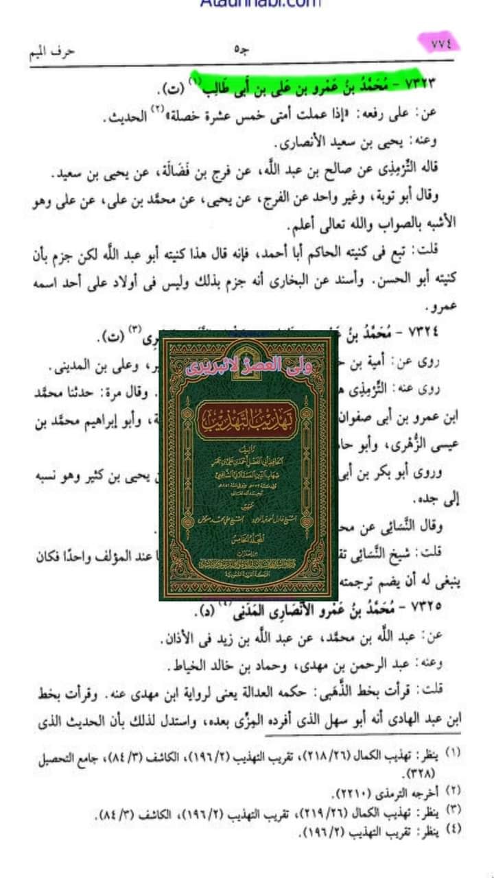 امام علی ع کے بیٹوں کے نام