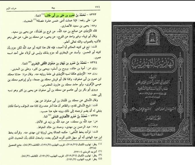 امام علی ع کے بیٹوں کے نام