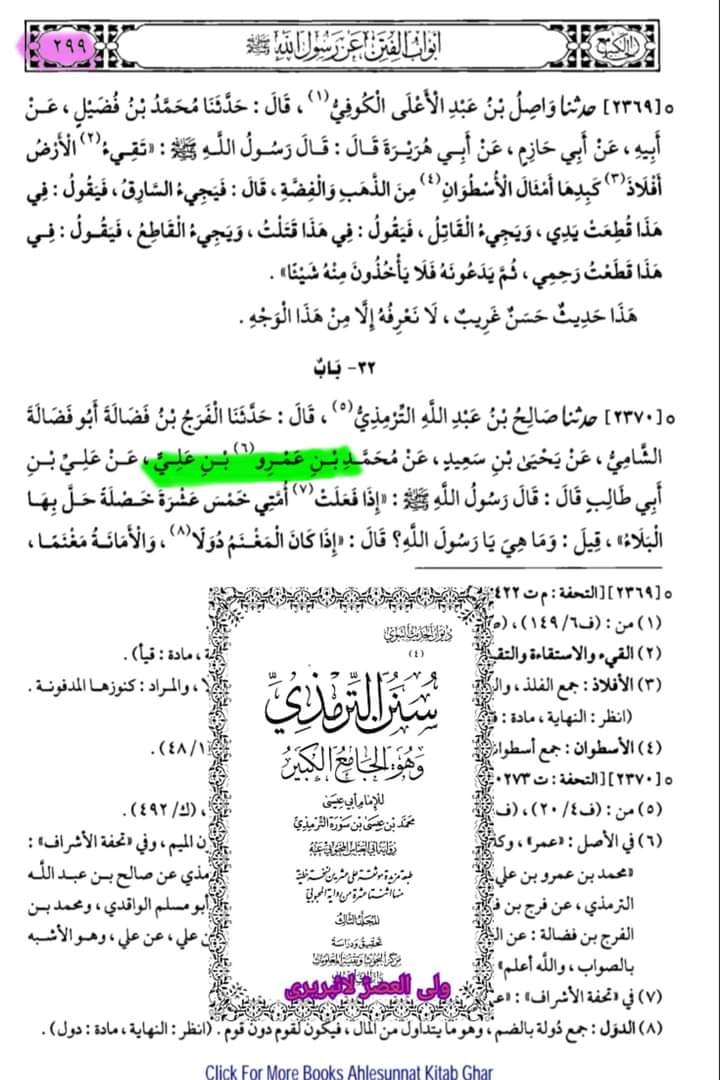 امام علی ع کے بیٹوں کے نام