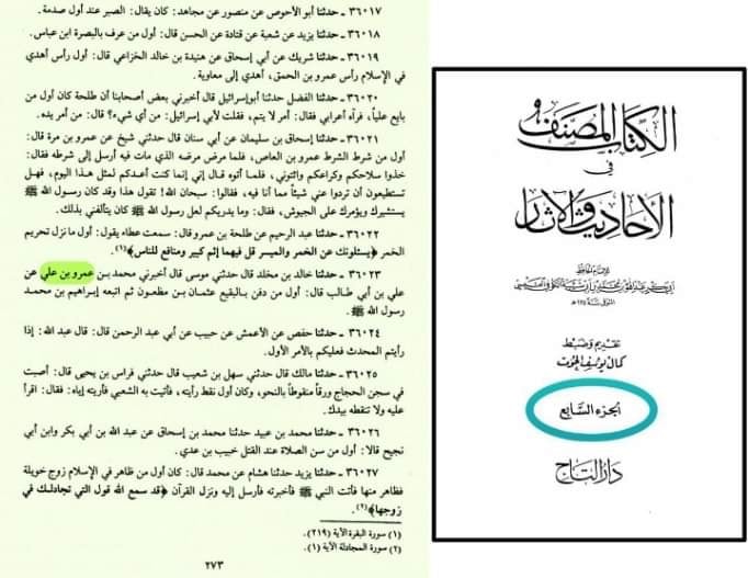 امام علی ع کے بیٹوں کے نام