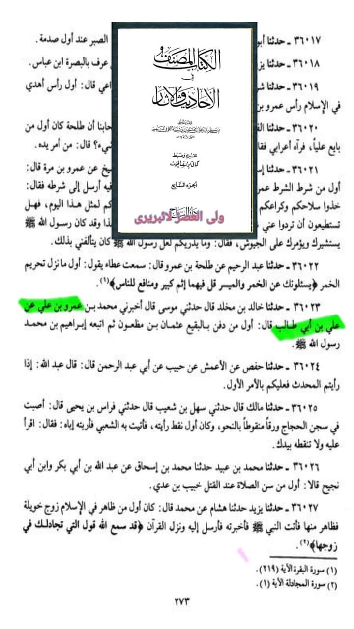 امام علی ع کے بیٹوں کے نام
