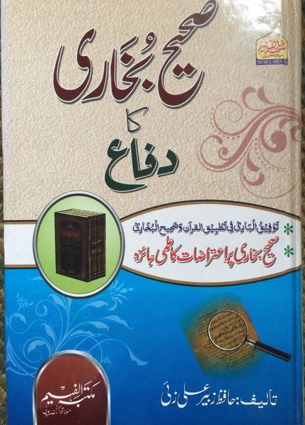 کیا نکاح متعہ کو زنا کا نام دینا درست ہے ؟