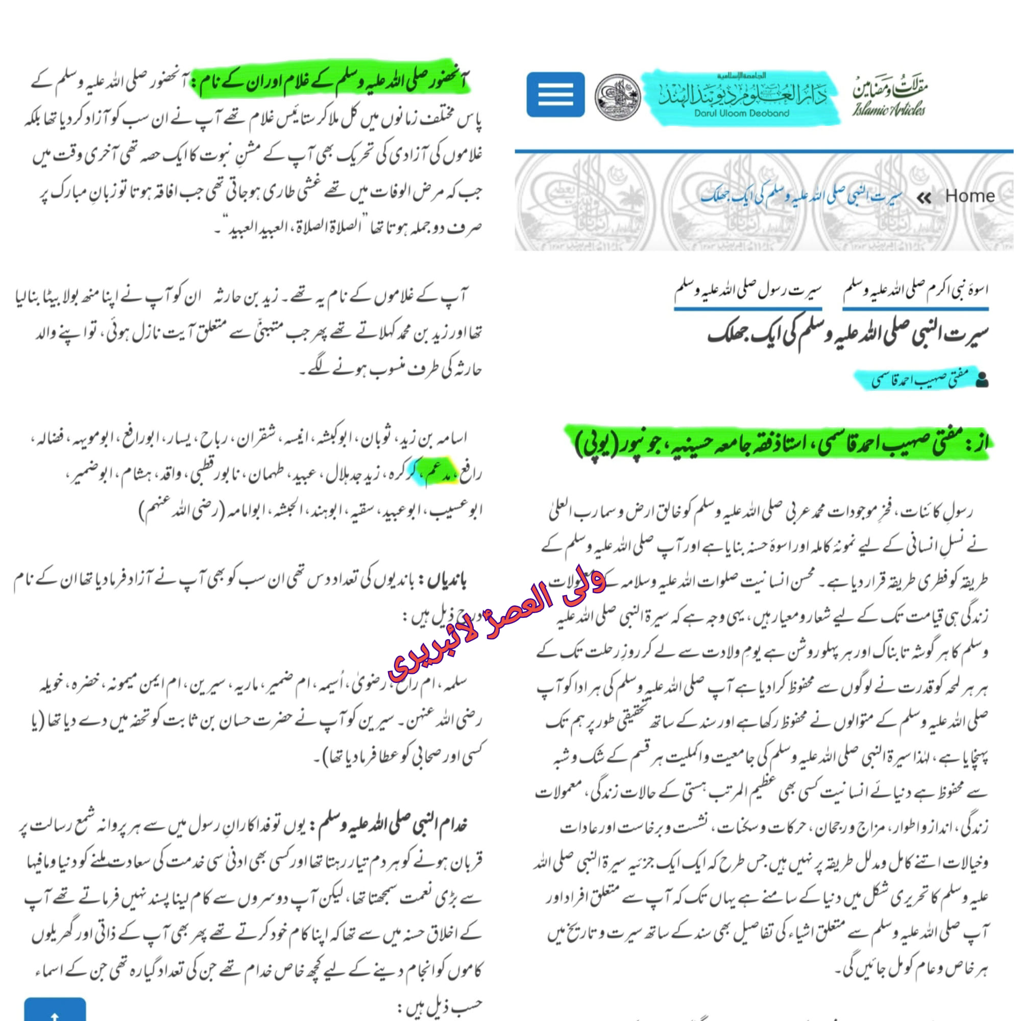 صحابی مدھم کا جہنمی ہونا