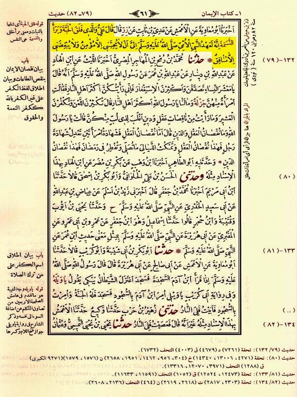 اصحاب کرام رضوان الله علیہم اپنے دور میں منافقین کی پہنچان کیسے کرتے تھے