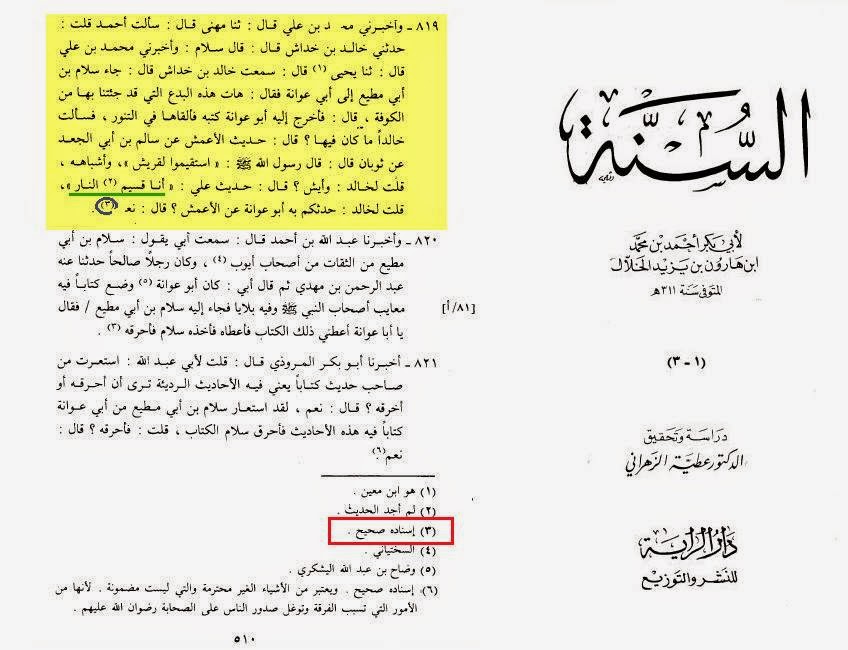 جنّت و جہنم کے تقسیم کرنیوالے