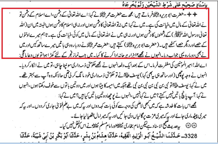 ابو ہریرہ
