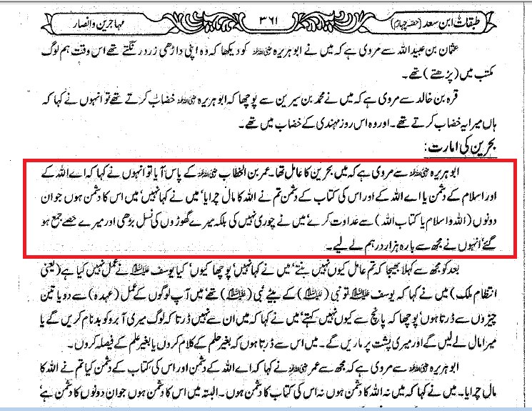 ابو ہریرہ